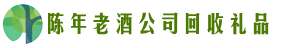 佳木斯鑫彩回收烟酒店